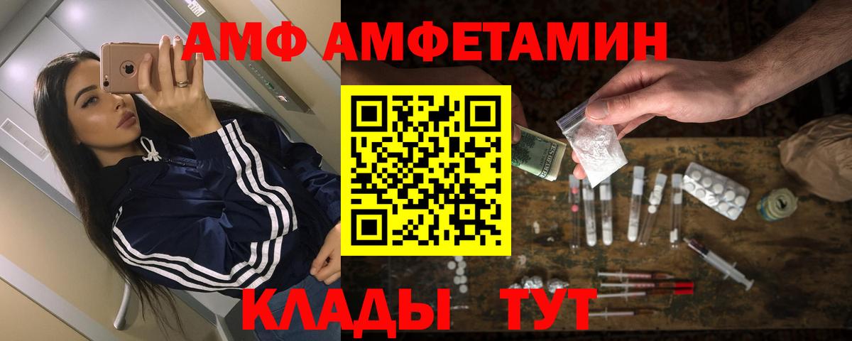 Amphetamine  Амфетамин VHQ  Вход с VPN  Минусинск 