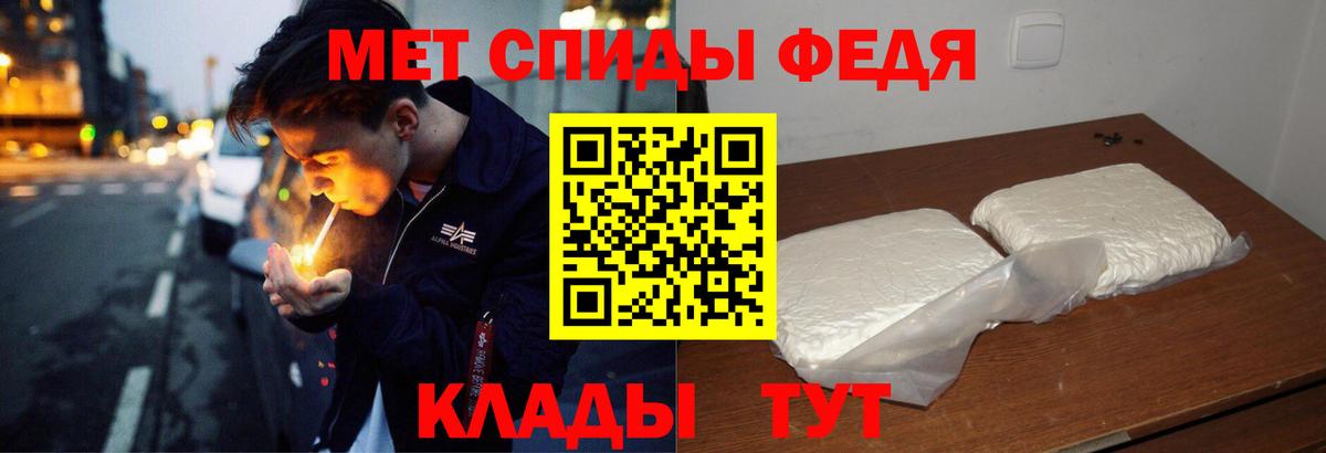 АМФЕТАМИН 98% Минусинск