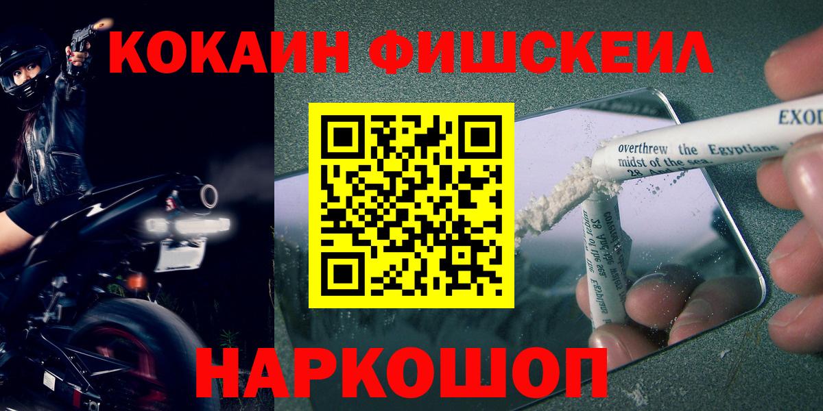 КОКАИН VHQ  Вход с VPN  КОКАИН 98%  Минусинск 