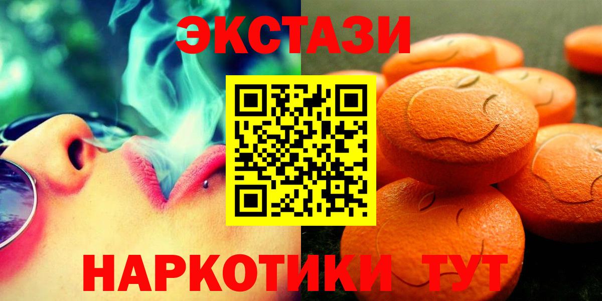 Ecstasy mix  Вход с VPN  Ecstasy Philipp Plein  Минусинск 