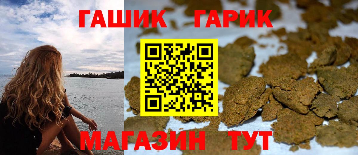 Минусинск  ГАШИШ Premium  Вход с VPN  ГАШИШ Ice-O-Lator 