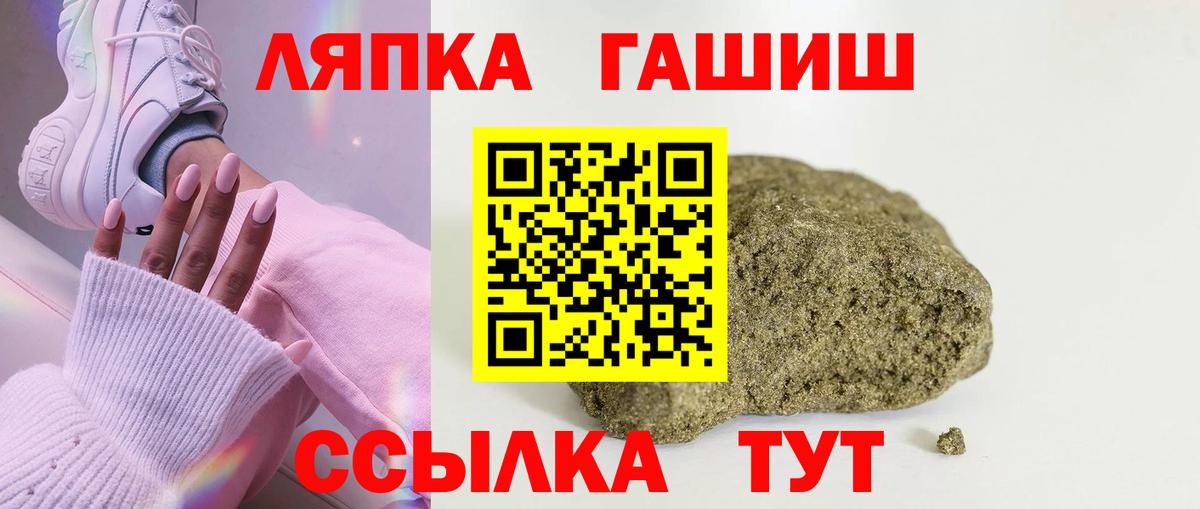Гашиш Premium Минусинск