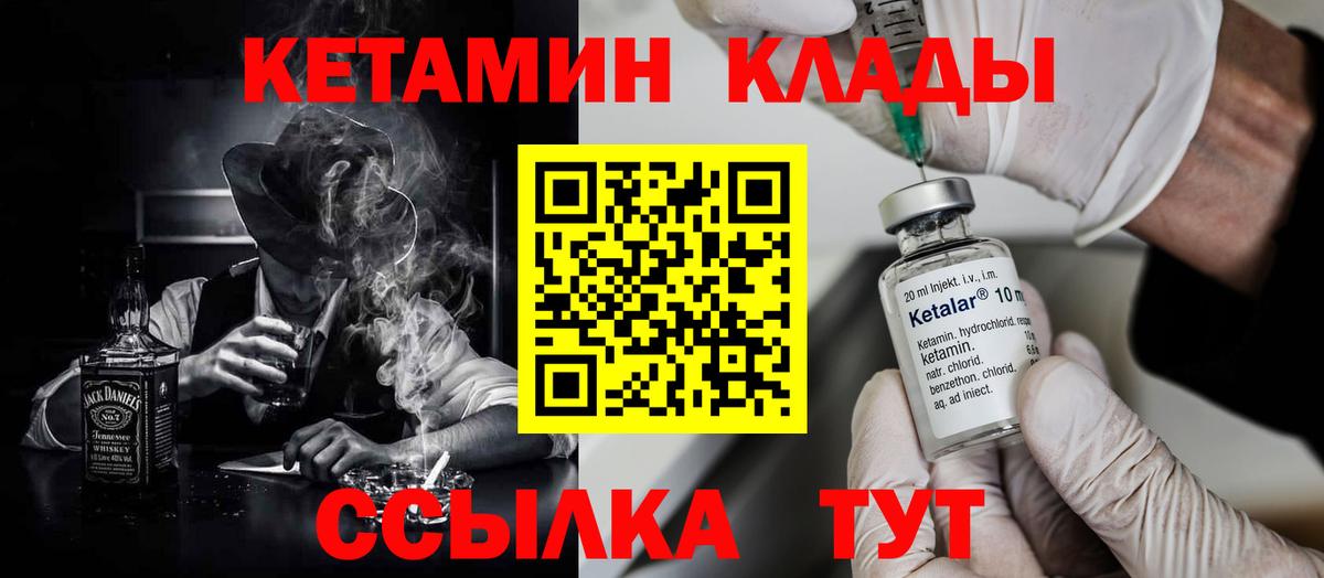 Минусинск  Кетамин ketamine  Кетамин ketamine  Вход с VPN 