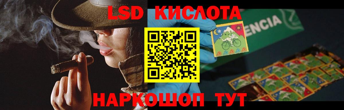 ЛСД экстази ecstasy  LSD-25 экстази кислота  Минусинск  Вход с VPN 