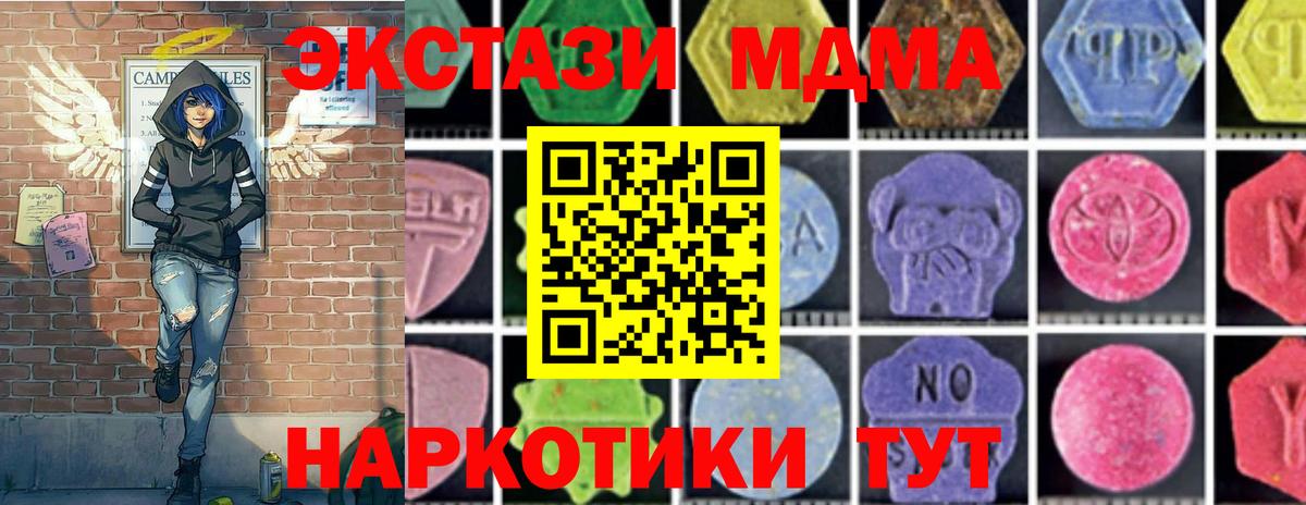 МДМА Molly  MDMA VHQ  Минусинск  MDMA  Вход с VPN 