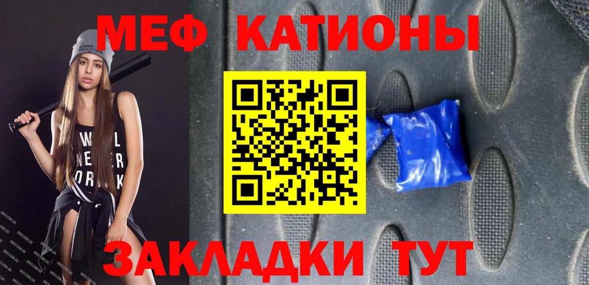 Мефедрон mephedrone  Вход с VPN  Минусинск 