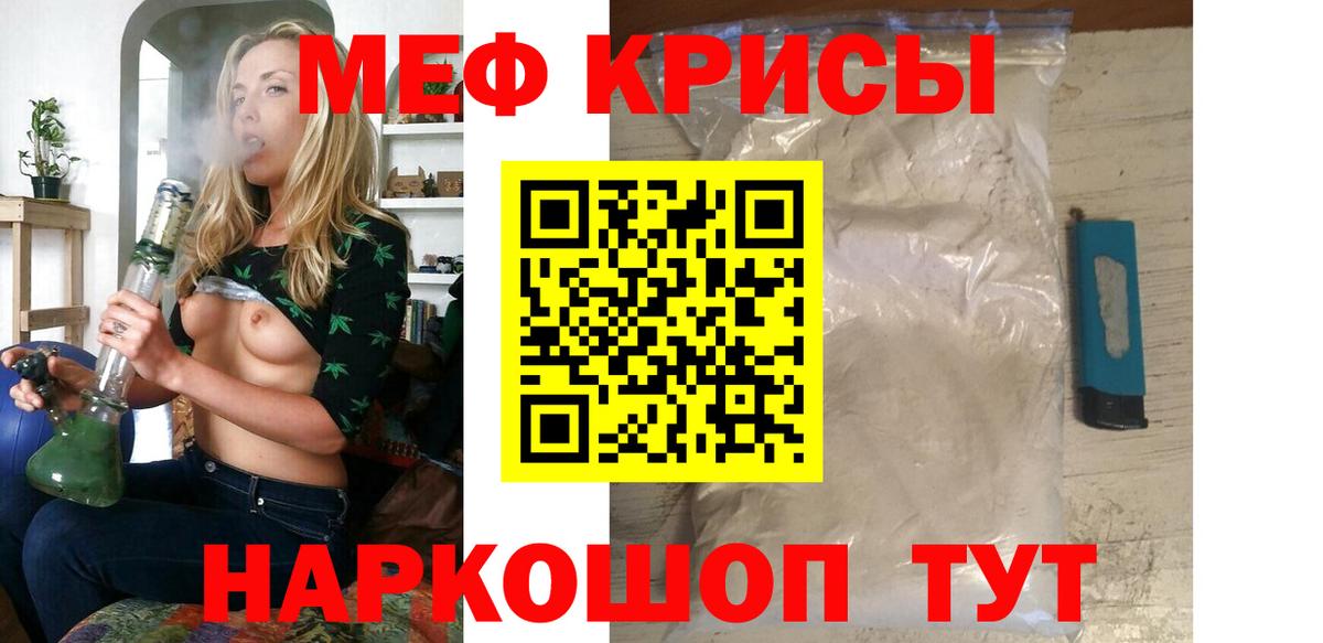 Меф мяу мяу  Минусинск