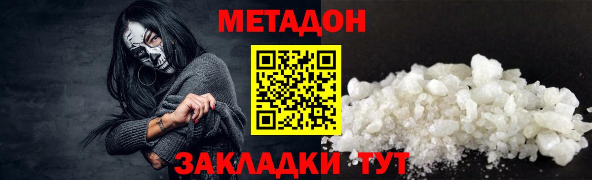 Минусинск  МЕТАДОН VHQ  Метадон VHQ  Вход с VPN 