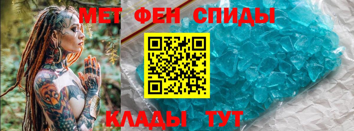 МЕТАМФЕТАМИН Декстрометамфетамин 99.9% Минусинск