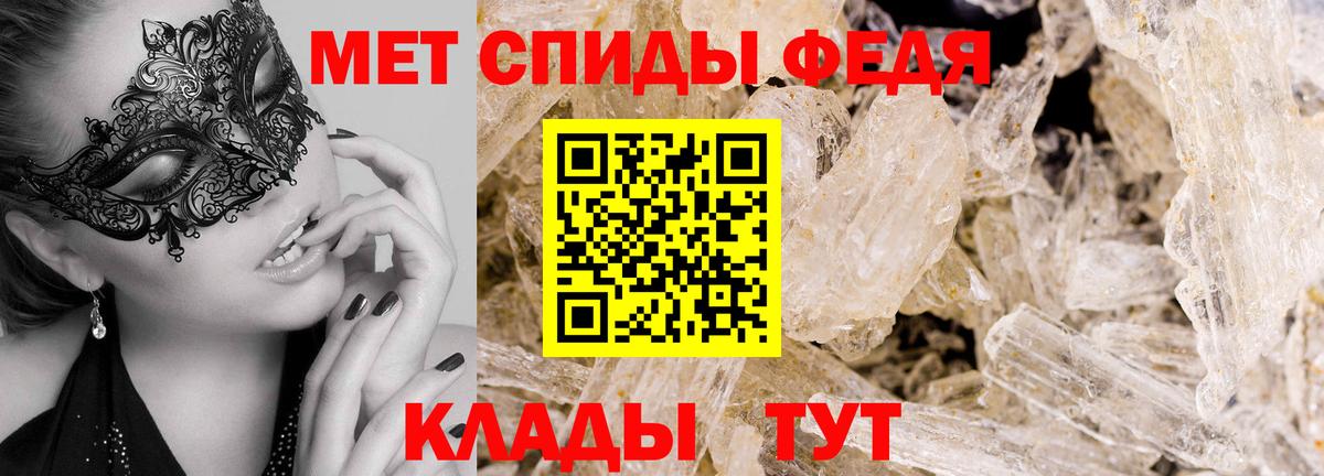 Метамфетамин кристалл  Вход с VPN  Минусинск 