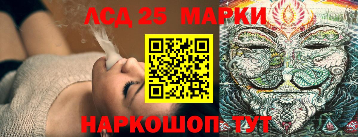 Минусинск  Марки 25I-NBOMe 1,8мг  Вход с VPN 