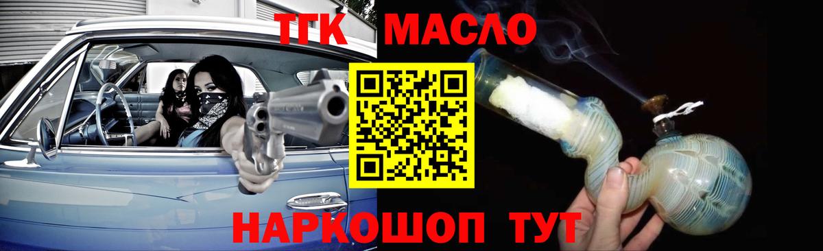 Дистиллят ТГК вейп  Вход с VPN  Минусинск 