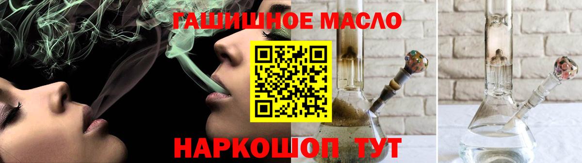 ТГК жижа Минусинск